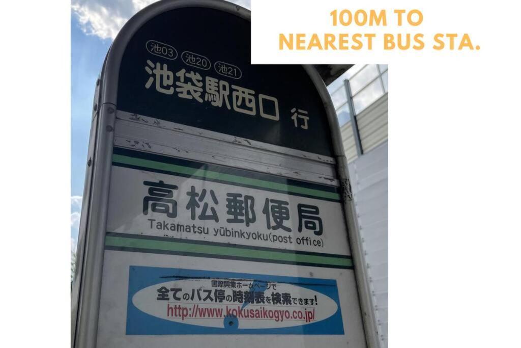Appartement M Ikebukuro 108 Tōkyō